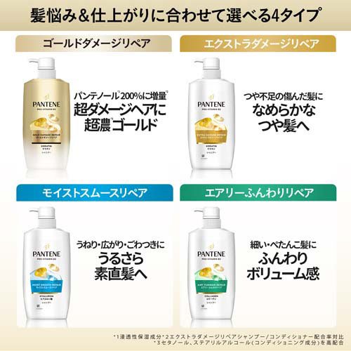 パンテーン エクストラダメージリペア シャンプー 詰替 超特大(1700ml
