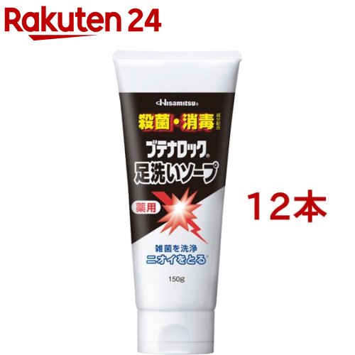ブテナロック 足洗いソープ(150g*12本セット)【ブテナロック】