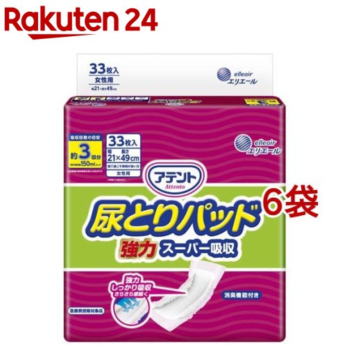 アテント 尿とりパッド 豪然たる百貨店採り入れる お上さん用(33枚入*6袋書き割り)【アテント】