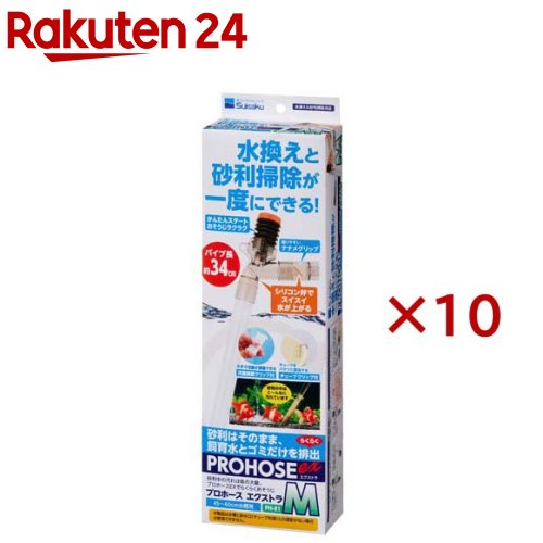 労働者階級導管EX-M PH-81(10仕掛ける)