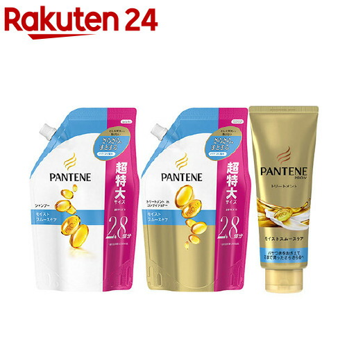 楽天市場 パンテーン モイストスムースケア 超特大サイズ詰替ペアセット トリートメント 1セット Ros12 Pantene パンテーン 楽天24