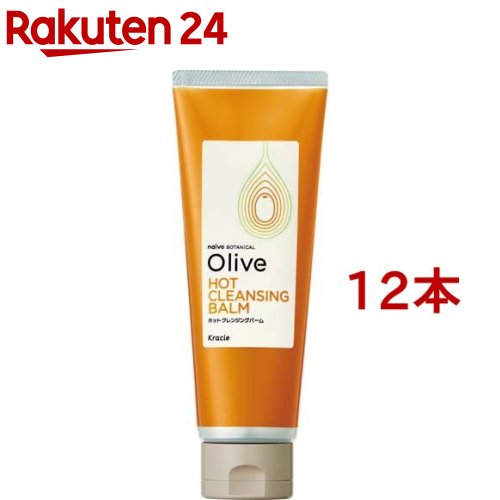 ナイーブ ボタニカル ホットクレンジングバーム(170g*12本セット)