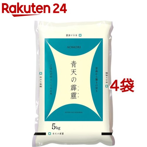 令和6年産 青森県産 青天の霹靂(5kg*4袋セット(20kg))【パールライス】[米 精米  青森 青天の霹靂 パールライス]