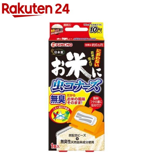 楽天市場 虫コナーズ リキッドタイプ レギュラー 100日用 無香性 300ml 虫コナーズ リキッドタイプ 楽天24