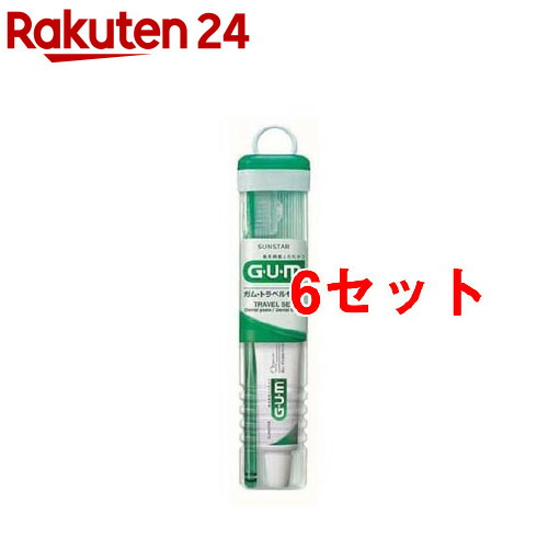 ガム(G・U・M) トラベルセット(6セット)
