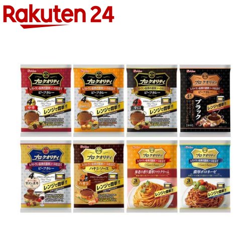 【訳あり】【企画品】プロクオリティ(カレー6種・パスタ2種) 8種詰め合わせセット(1セット)[レトルトカレー 米 レンジ対応 災害]