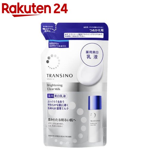 楽天市場】【企画品】トランシーノ薬用スキンケアシリーズ化粧水