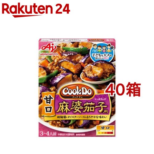 クックドゥ 甘口麻婆茄子用(120g*40箱セット)【クックドゥ(Cook Do)】
