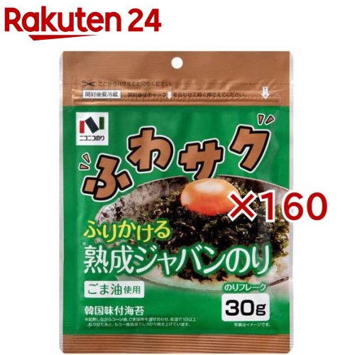 ふりかける熟成ジャバンのり(30g&times;160セット)｜24 34,498円
