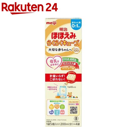 楽天市場】明治 ほほえみ らくらくキューブ(27g×4袋入)【明治ほほえみ