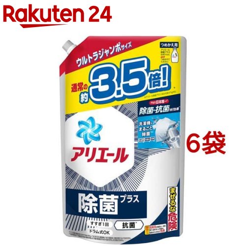 アリエール　ジェル　除菌プラス　詰替　ウルトラジャンボサイズ(1680g*6袋セット)【アリエール】　洗濯洗剤　液体
