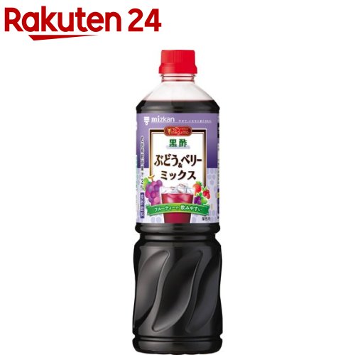 ミツカン ビネグイット 黒酢 ぶどう&ベリーミックス 6倍濃縮 業務用(1L)【イチオシ】 ミツカン ビネグイット 黒酢 ぶどう&ベリーミックス 6倍濃縮 業務用(1L)【イチオシ】