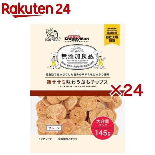 ドギーマン 無添加良品 鶏ササミ味わうぷちチップス プレーン(145g×24セット)【無添加良品】