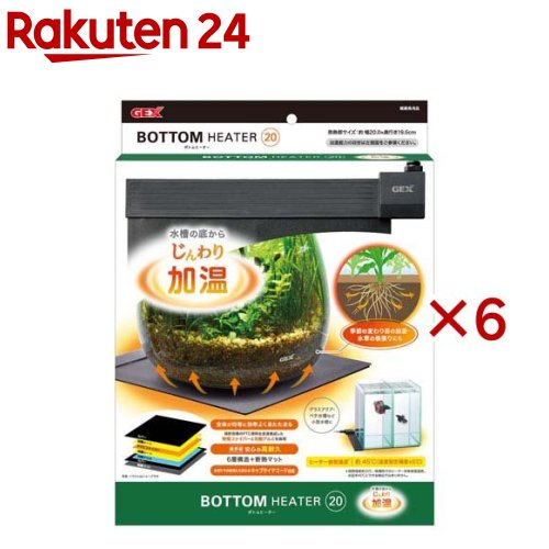 下つ方暖房器20(6仕掛ける)