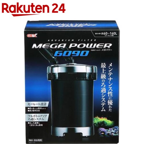 メガパワー6090(1コ入)【メガパワー】