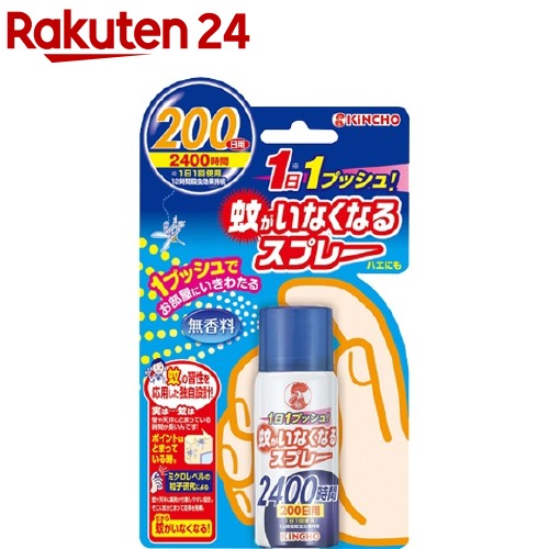 部屋にまく 蚊を撃退する 虫除けスプレーグッズのおすすめランキング 1ページ ｇランキング