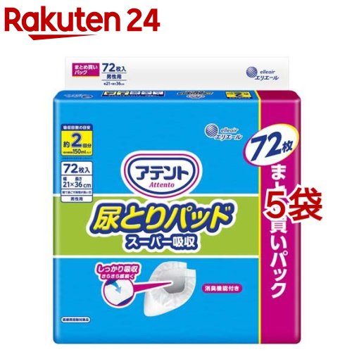 アテント 尿とりパッド 百貨店吸い入れる 成人男性用(72枚入*5袋書き割り)【アテント】