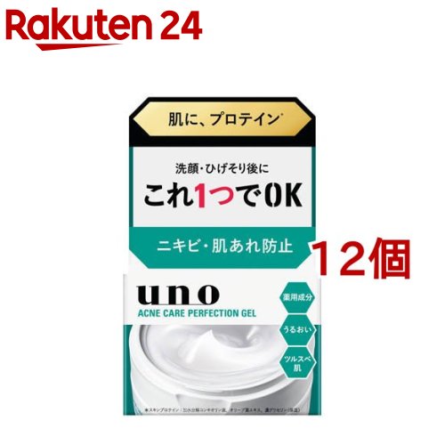 ウーノ アクネケア パーフェクションジェル(90g*12個セット)【ウーノ(uno)】|24