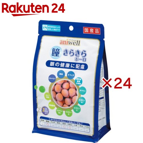 アニウェル 瞳きらきらボーロ(75g×24仕掛ける)【アニウェル】