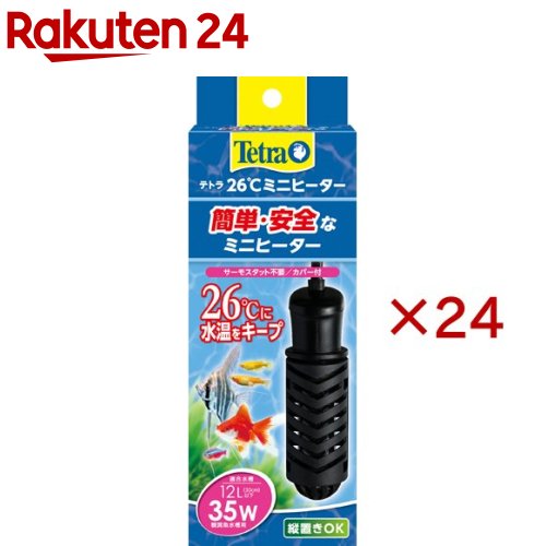 テトラ 26度ミニヒーター 35W(24セット)【Tetra(テトラ)】｜24 26,272円