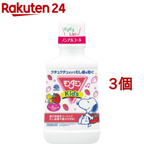 楽天市場】モンダミンキッズ いちご味 子供用マウスウォッシュ(250ml