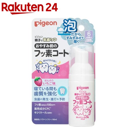 楽天市場】ピジョン ジェル状歯みがき ぷちキッズ いちご味(50g)【親子