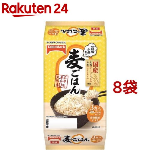 麦ごはん(160g*3食入*8袋セット)[パックご飯 ごはん レトルト 米 レンチン]