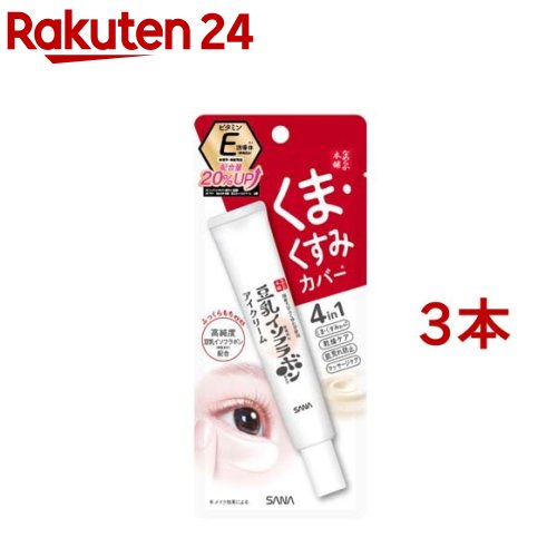 wo アイクリーム 3本セット サナ なめらか本舗 薬用リンクルアイクリーム ホワイト ( 20g×3
