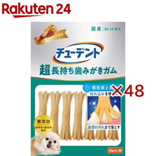 チューデント 超持ちこたえる歯磨きチュインガム SS ご褒奨金意気地無し味わい(11本入×48仕掛ける)【Hartz(ハーツ)】