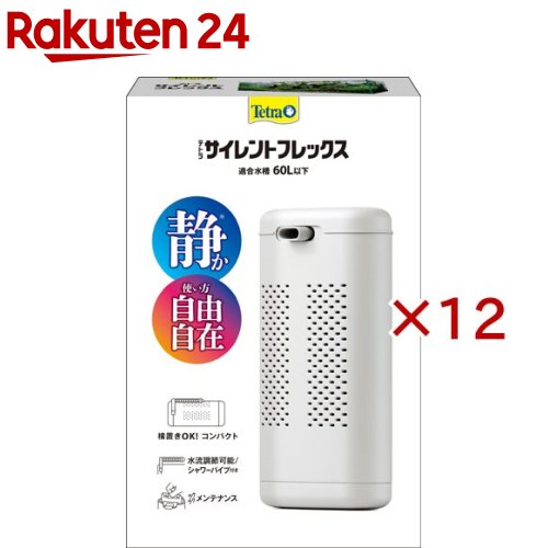 テトラ サイレントフレックス(12セット)【Tetra(テトラ)】｜24 20,415円