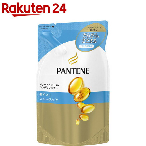 楽天市場 パンテーン モイストスムースケア トリートメントコンディショナー 詰替 300g Pantene パンテーン 楽天24