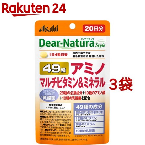 【楽天市場】ディアナチュラ 49種アミノマルチビタミン&ミネラル