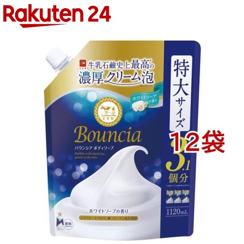 バウンシア ボディソープ ホワイトソープの香り詰替 大容量(1120ml*12袋セット)【バウンシア】｜24