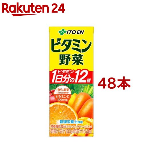 伊藤園 ビタミン野菜 紙パック(24本×2セット(1本200ml))【ビタミン野菜】