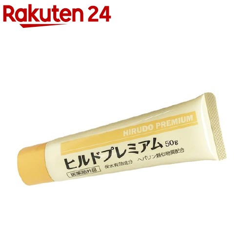 楽天市場 ヒルドプレミアム 乾燥肌用薬用クリーム 50g Stay Free 楽天24