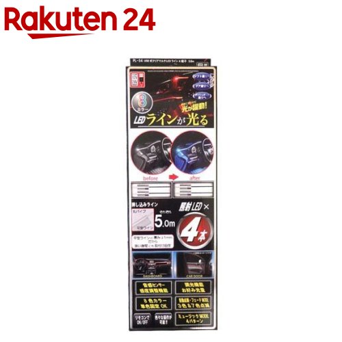 USB式 クリアマルチLEDライン 4端子 5m(4本入)
