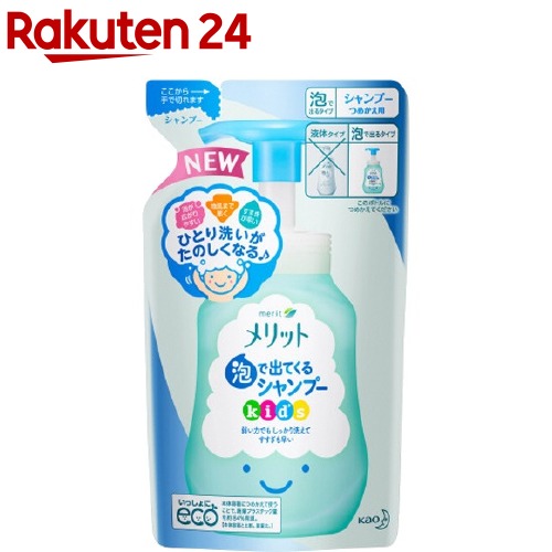 楽天市場 メリット 泡で出てくるシャンプー キッズ つめかえ用 240ml Gsr24 イチオシ Haircarefair 1 Spts12 メリット 楽天24