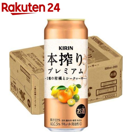 楽天市場】キリン 本搾りプレミアム 4種のレモンと日向夏(500ml