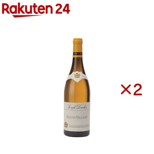 メゾン・ジョゼフ・ドルーアン マコン・ヴィラージュ(750ml×2セット)
