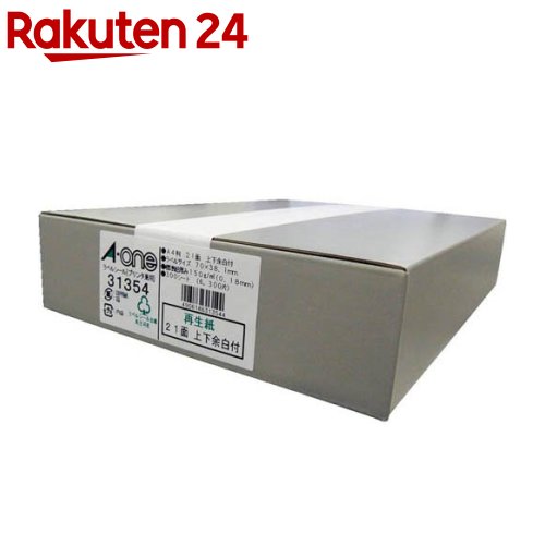 エーワン ラベルシール 再生紙 21面 70×38.1mm 31354(300シート)【エーワン】|24