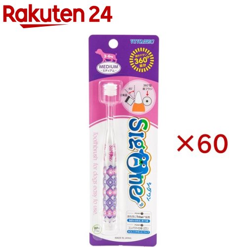 シグワン コンパクト歯ブラシ ミディアム(60セット)【シグワン】