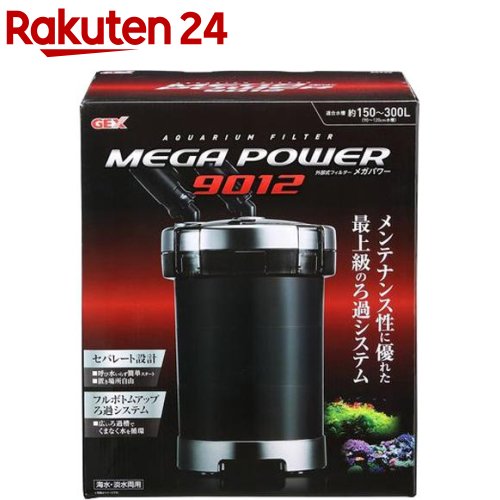 楽天市場】GEX メガパワー 1215 大型水槽用 外部フィルター 水中