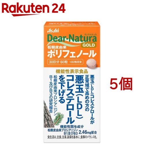 ディアナチュラ ゴールド 松樹皮由来 ポリフェノール(60粒入*5個セット)【Dear-Natura(ディアナチュラ)】