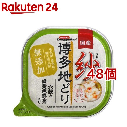 紗 博多地どり 六穀と緑黄色草片入り口・入口(100g*48コセット)【dalc_doggy】【ドギーマン(Doggy Man)】[ドッグフード]