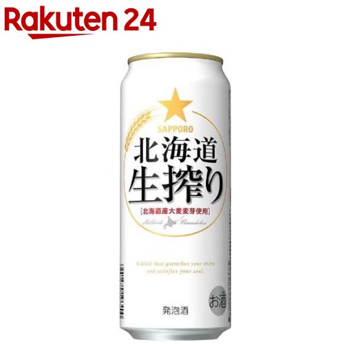 楽天市場】【企画品】サッポロ WITH BEER アンバーエール缶