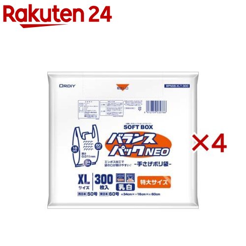 バランスパックネオ SOFT BOX XL 西日本50号 乳白(300枚入×4書き割り)【オルディ】