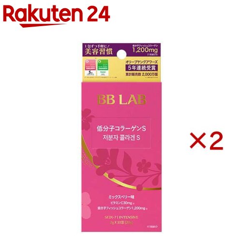 楽天市場】BBコラEX 50ml×10本セット（コラーゲン/ヒアルロン酸/低分子