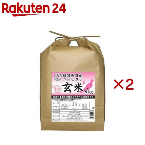 令和7年産魚沼産コシヒカリ玄米(5kg&times;2セット)｜24