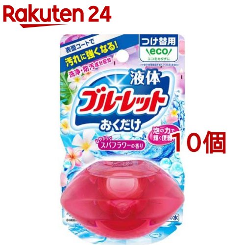 楽天市場 液体ブルーレットおくだけ スパフラワー つけ替用 70ml 10個セット ブルーレット 楽天24