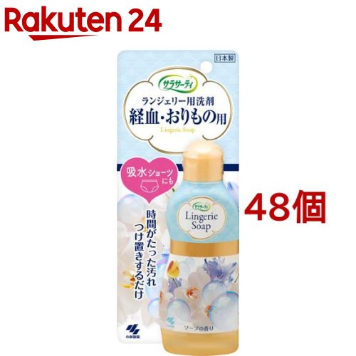 PEAU DE L'ANGE ランジェリー用洗剤 2個セット 楽天市場】サラサーティ ランジェリー用洗剤 下着用洗剤 ソープ
